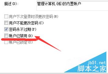 win7权限如何设置最高管理员权限呢?7