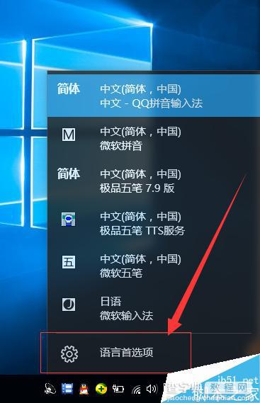 win10怎么设置日语输入法及其他国语言的输入法?2