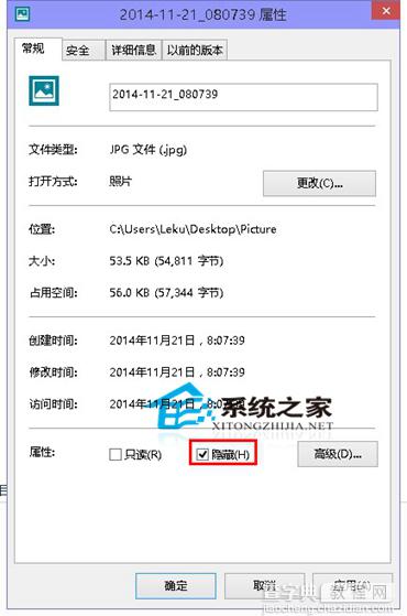 Win10系统下如何隐藏文件让其不显示出来2