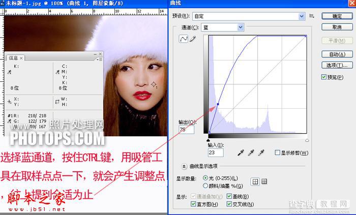 photoshop利用照片色彩数字信息校正人物肤色校色教程6