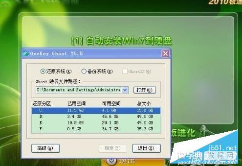 windows7 内部版本7601 此windows副本不是正版怎么解决？(详细版)14