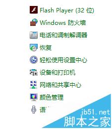 win10中浏览器无法上传图片adobe flash player不工作该怎办?2
