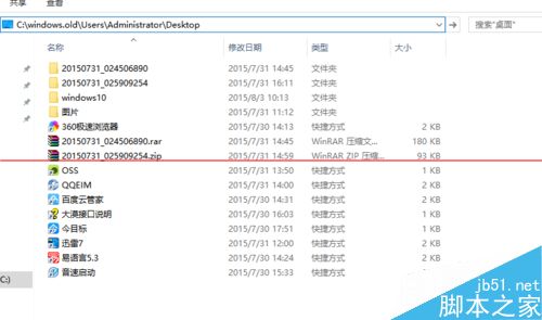 win10正式版升级安装之前怎么备份电脑文件？2