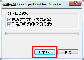 Win7系统可移动磁盘打不开的原因及解决办法2
