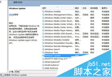 Win8.1系统下取消Win10更新提示的方法3