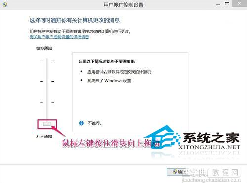 Win10系统应用商店打不开提示用户帐户控制关闭了5