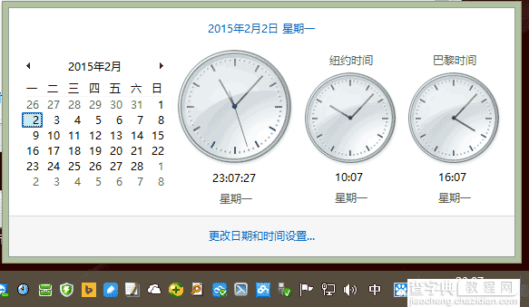 Windows怎么显示世界时钟呢?4