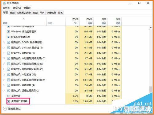 Win10正式版开始菜单打不开怎么办?6