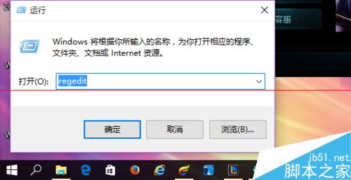 Win10怎么删除资源管理器中的OneDrive图标？3