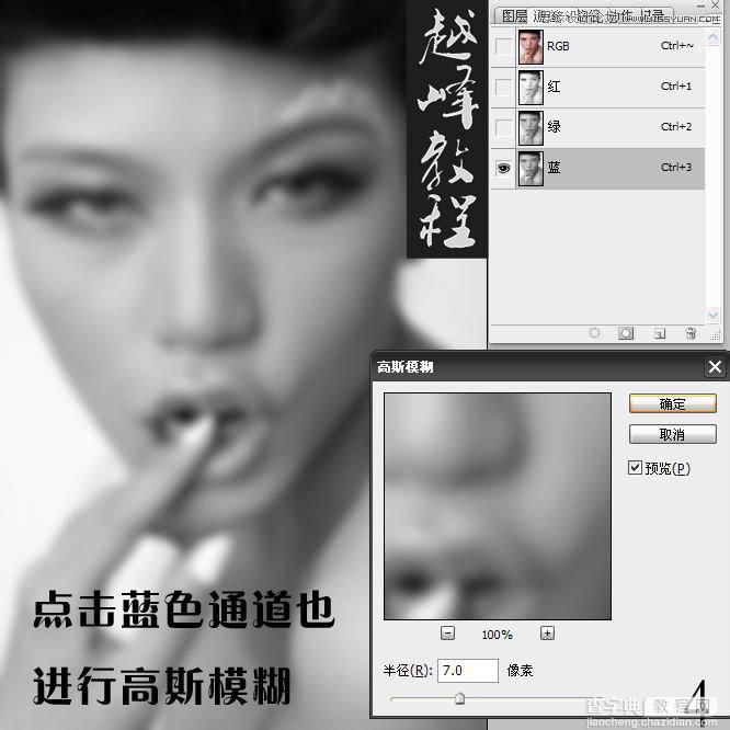 photoshop怎么磨皮?PS给美女人像后期精修磨皮详细教程8