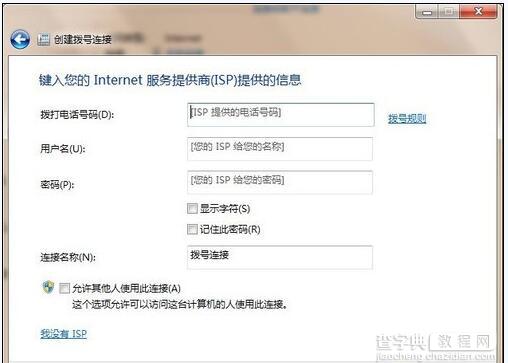 win7系统宽度拨号连接错误711怎么回事 win7拨号连接出错711的解决办法1