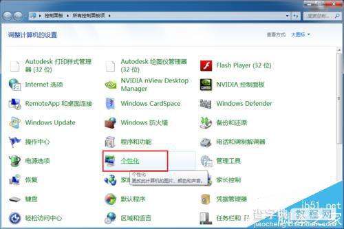 win7系统中运行旧版CAD光标不停闪烁怎么办?2