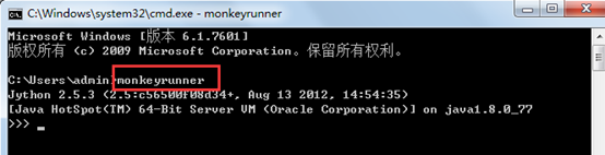 monkeyrunner环境搭建及实例教程（3）10