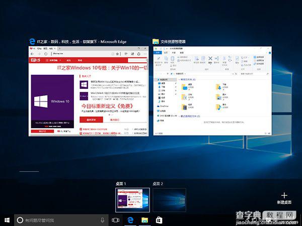 win10上手怎么样？win10快速上手只需三分钟8