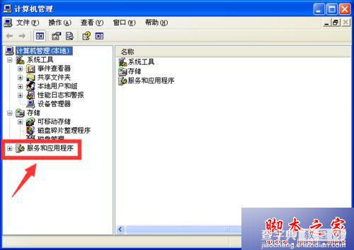 win7系统搜索不到无线网出现错误871122怎么办？win7搜索无线网提示871122的解决方法2