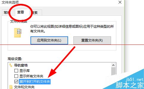 win10正式版怎么显示树形目录文件夹？7