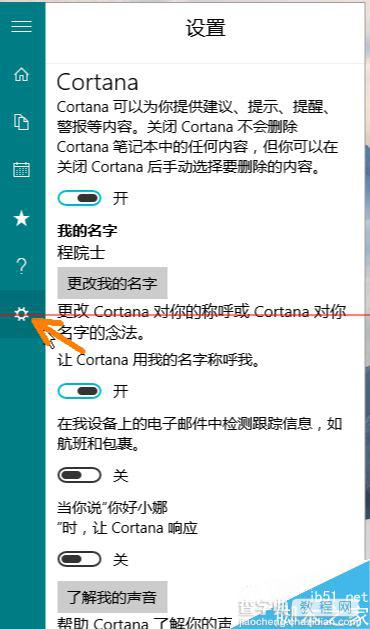 windows 10发布会今日召开 13个新特性快速解读6