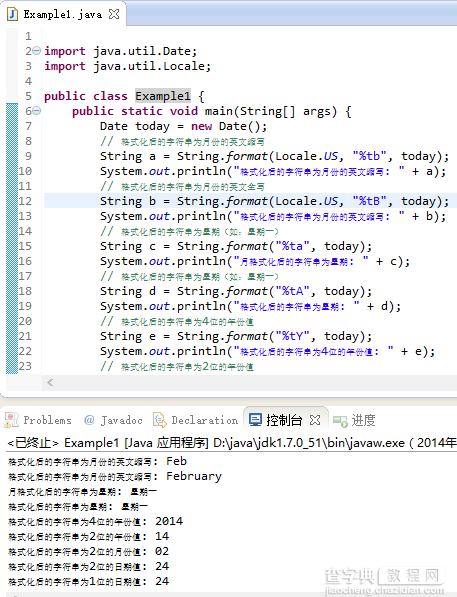 Java使用String类格式化当前日期实现代码1