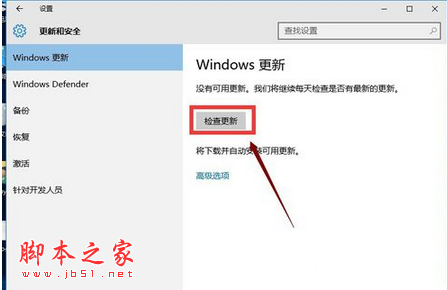 win10正式版不能设置分辨率怎么办 win10分辨率调节详细图文教程5