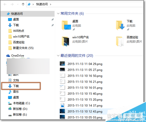 Win10在哪里更改默认下载保存位置?默认下载保存位置更改方法2