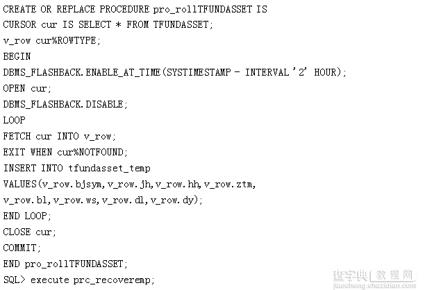 Oracle数据库数据丢失恢复的几种方法总结23