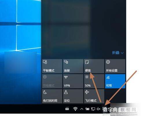 Win10便笺oneNote如何开通 Win10便笺oneNote开通方法2