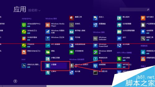 win8.1附件中的程序怎么添加到桌面？3