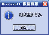 在WIN7下安装和配置SQL Server 2005 Express Edition(精简版)14