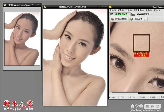 Photoshop为人物图片磨皮打造华丽的金色彩妆效果3