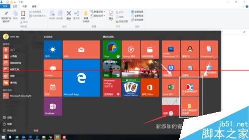 win10开始菜单有哪些样式？win10设置开始菜单的详细方法15