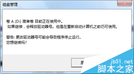 win7本地磁盘图标变成未知格式如何恢复正常7