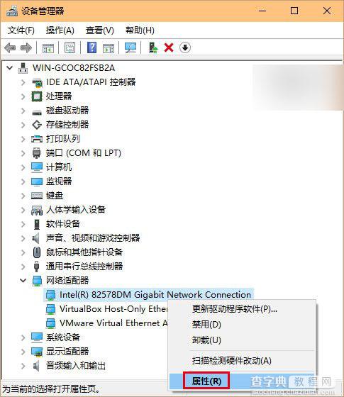 Win7/Win8.1升级Win10后WiFi或有线网经常断开掉线的解决方法2