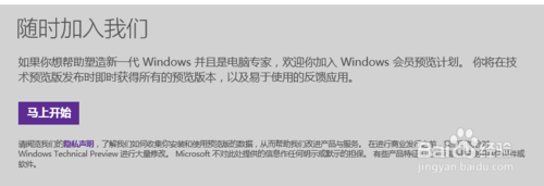 如何从官网下载win10预览版简体中文版?4