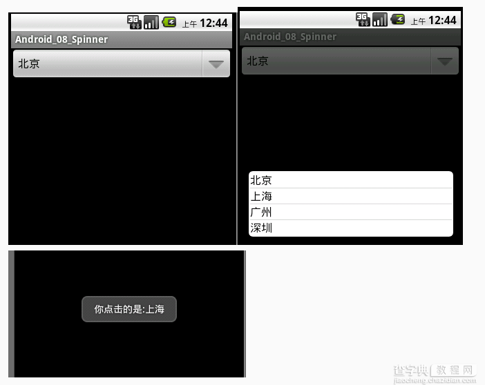 Android自定义Spinner下拉列表（使用ArrayAdapter和自定义Adapter实现）1