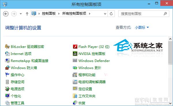 Win10控制面板如何显示所有项以方便使用3