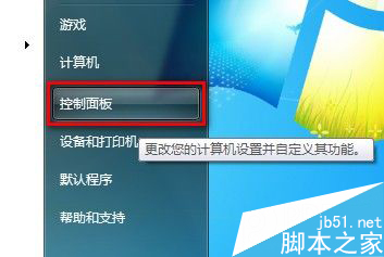 Windows 7系统如何删除IE8浏览器浏览历史记录(两种方法)1