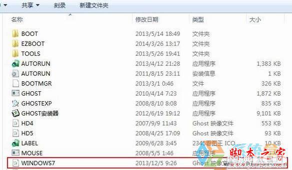 win7系统无法开机显示WUMTC is missing的原因及解决方法图文教程3