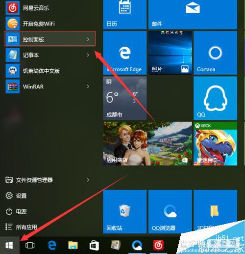 win10怎么卸载程序软件?几种卸载软件方法详细介绍5