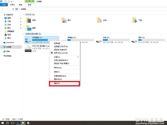 windows.old删除不了怎么办？win10 Windows.old文件夹删除的方法1