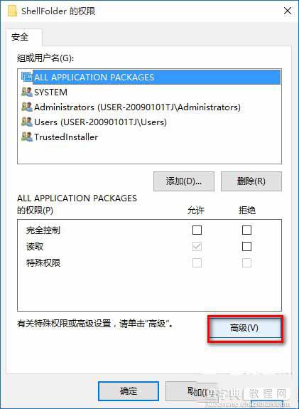 怎么关闭win10快速访问功能?关闭Windows10系统快速访问方法6