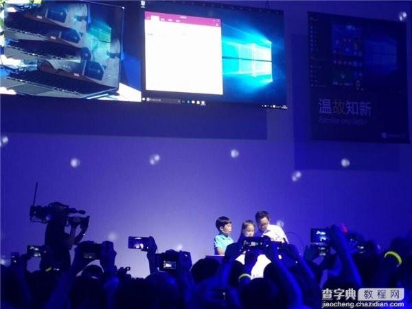 微软Win10中国发布会现场图文直播97