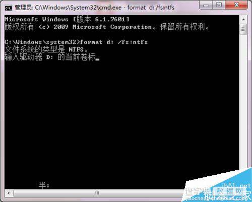 Win7如何格式化硬盘？Win7硬盘无法格式化的解决方法4