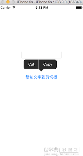 iOS中长按调出菜单组件UIMenuController的使用实例1