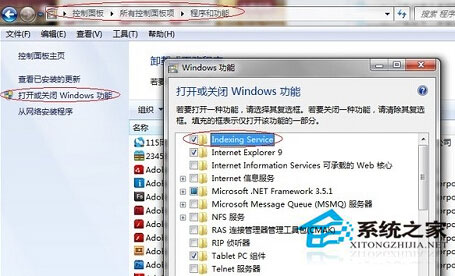 如何找回Win7丢失的搜索功能以便快速查找文件1