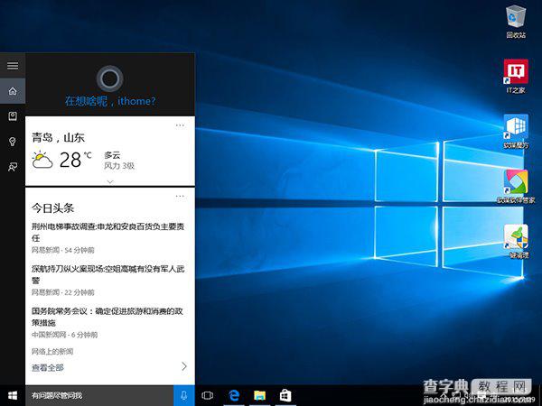 win10上手怎么样？win10快速上手只需三分钟3