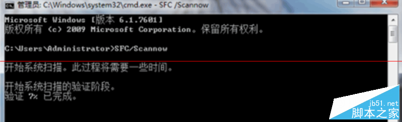 win7系统误删Taskmgr.exe文件怎么办 误删Taskmgr.exe文件修复方法2