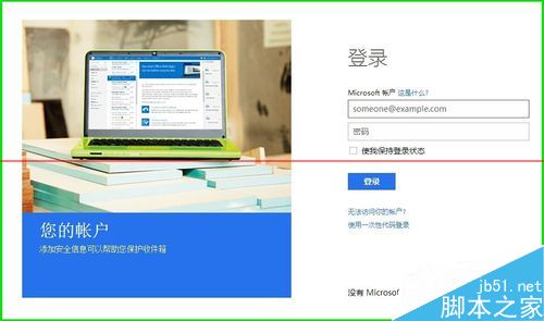 怎么申请Micrososft帐户？创建Micrososft帐户安装Win10的详细教程4