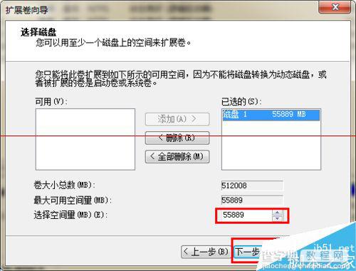 win7系统磁盘管理中分区扩展卷怎么使用？10