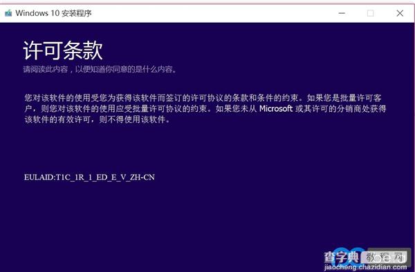 Win10 RTM候选版Build 10176镜像下载泄露：64位简体中文企业版2