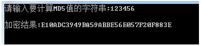 Java与C++实现相同的MD5加密算法简单实例2